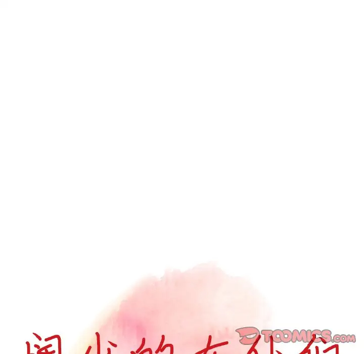 第10话-富少的贴身管家-FACON（第12张）