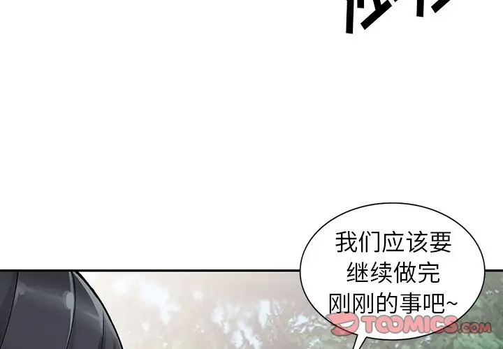 第11话-富少的贴身管家-FACON（第3张）