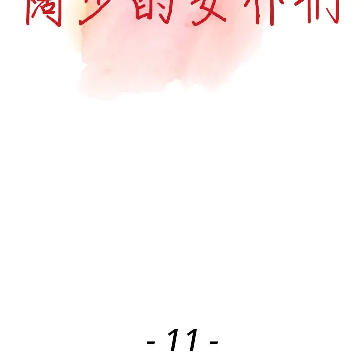 第11话-富少的贴身管家-FACON（第13张）
