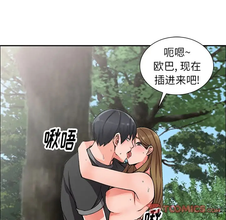 第11话-富少的贴身管家-FACON（第15张）
