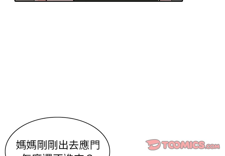第12话-富少的贴身管家-FACON（第3张）