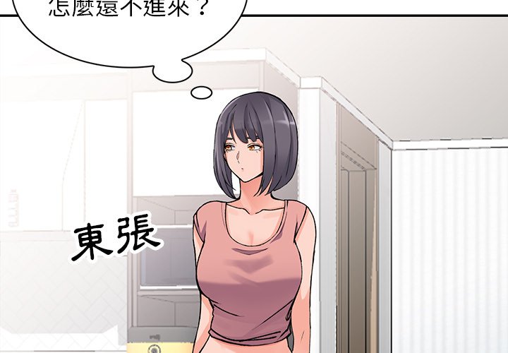 第12话-富少的贴身管家-FACON（第4张）