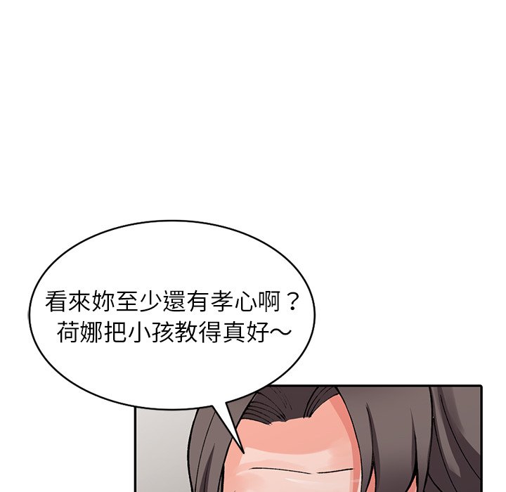 第13话-富少的贴身管家-FACON（第6张）