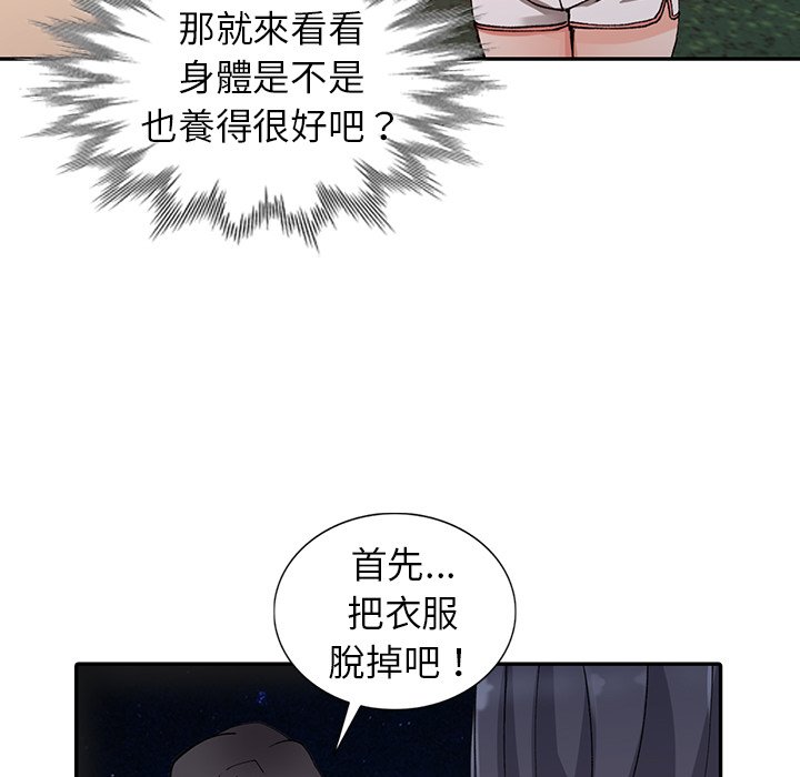 第13话-富少的贴身管家-FACON（第9张）