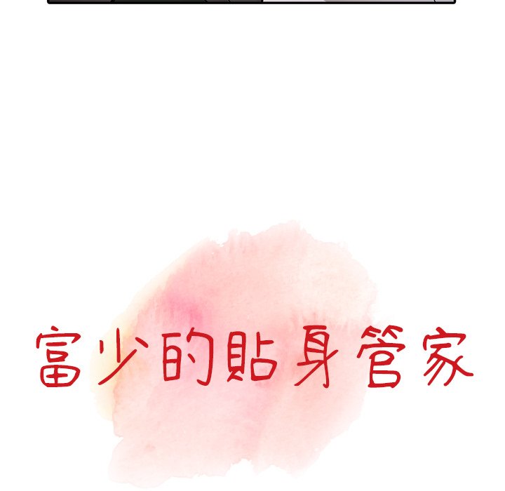 第13话-富少的贴身管家-FACON（第11张）