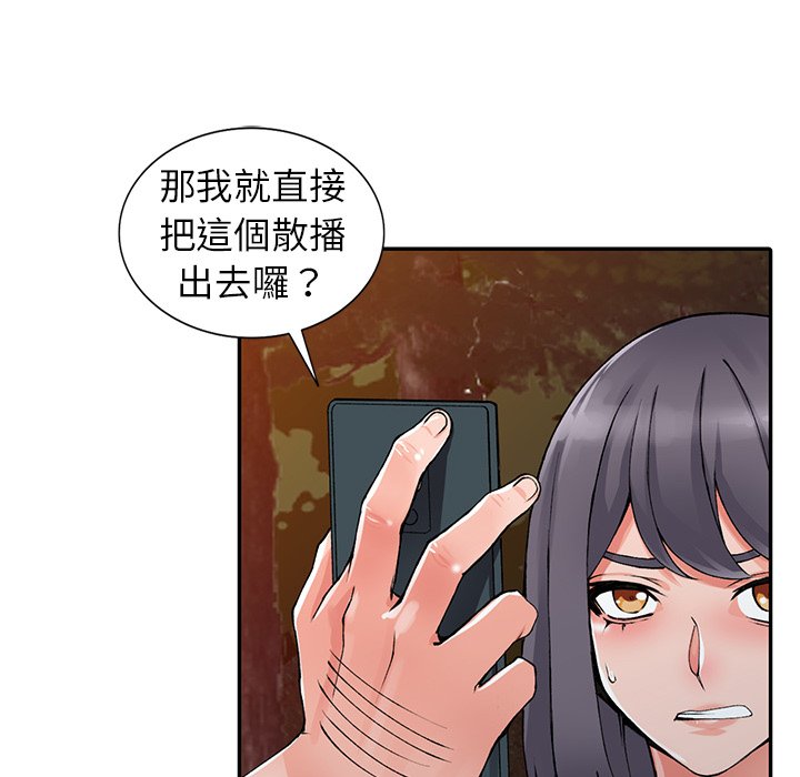 第13话-富少的贴身管家-FACON（第21张）