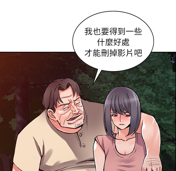 第13话-富少的贴身管家-FACON（第27张）