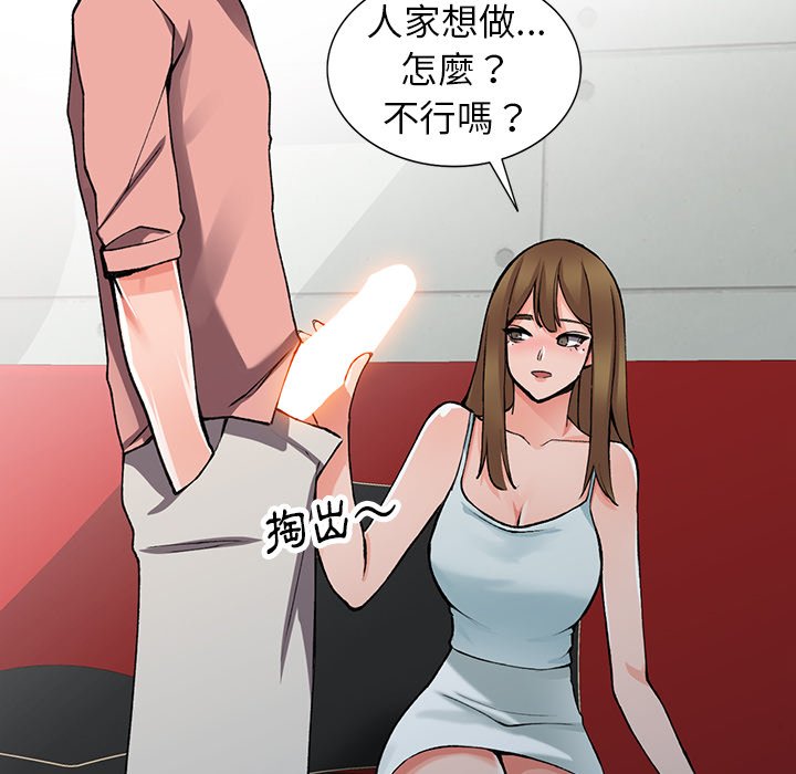 第14话-富少的贴身管家-FACON（第18张）