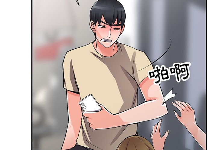 第15话-富少的贴身管家-FACON（第2张）