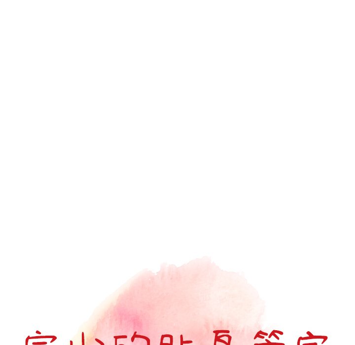 第15话-富少的贴身管家-FACON（第12张）