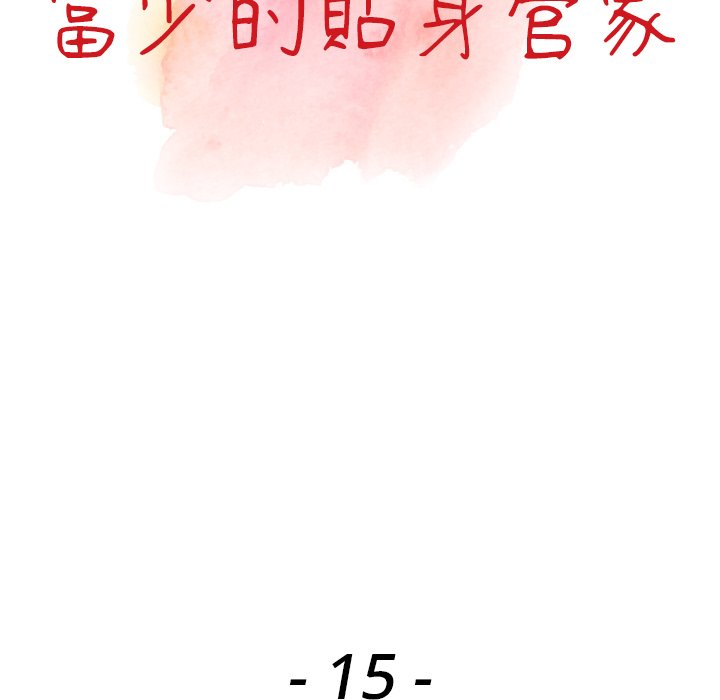 第15话-富少的贴身管家-FACON（第13张）