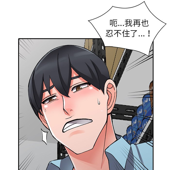 第16话-富少的贴身管家-FACON（第11张）