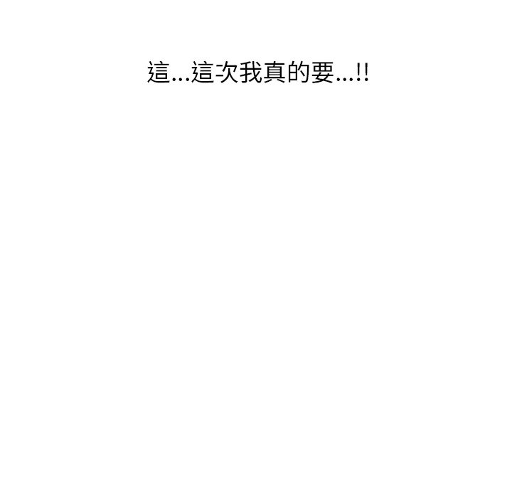 第16话-富少的贴身管家-FACON（第23张）