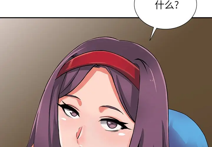 第17话-富少的贴身管家-FACON（第2张）