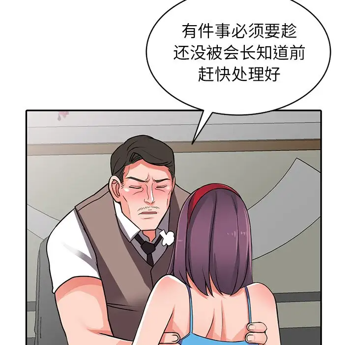 第17话-富少的贴身管家-FACON（第5张）