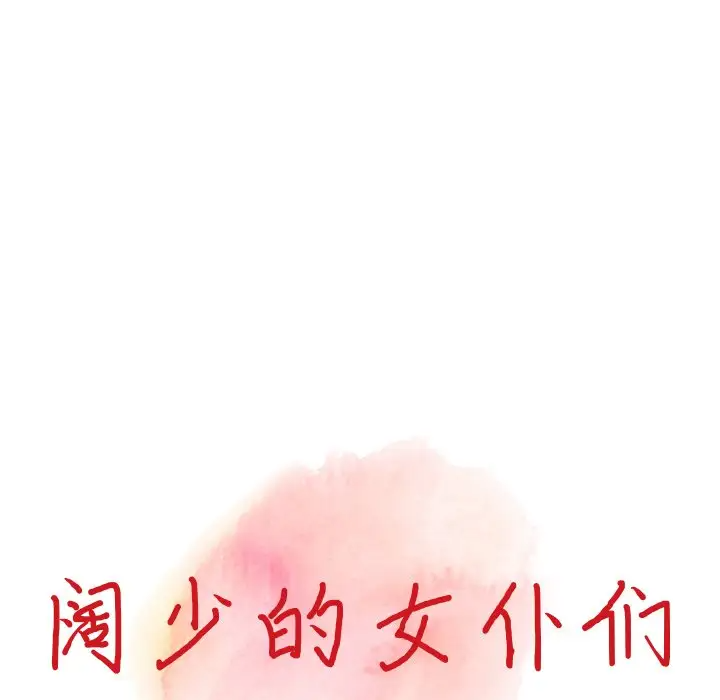 第17话-富少的贴身管家-FACON（第14张）