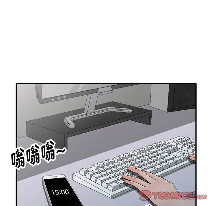 第17话-富少的贴身管家-FACON（第21张）