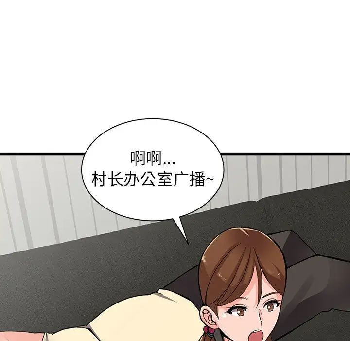 第17话-富少的贴身管家-FACON（第23张）