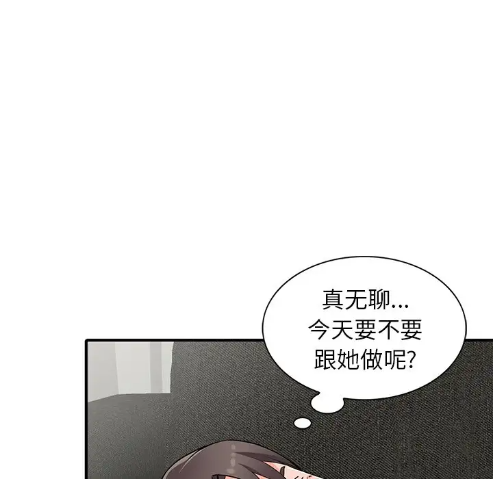 第17话-富少的贴身管家-FACON（第25张）