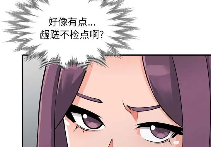 第18话-富少的贴身管家-FACON（第4张）