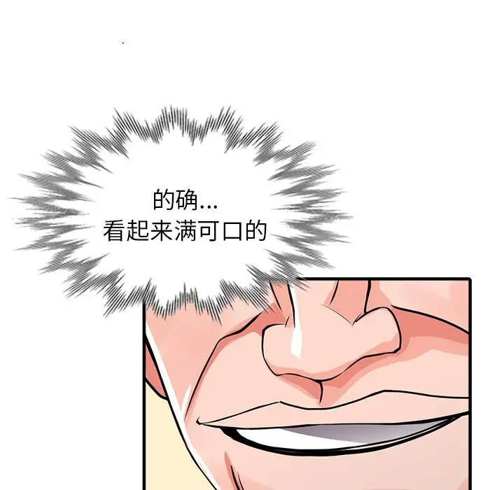 第18话-富少的贴身管家-FACON（第10张）