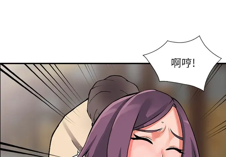 第19话-富少的贴身管家-FACON（第4张）