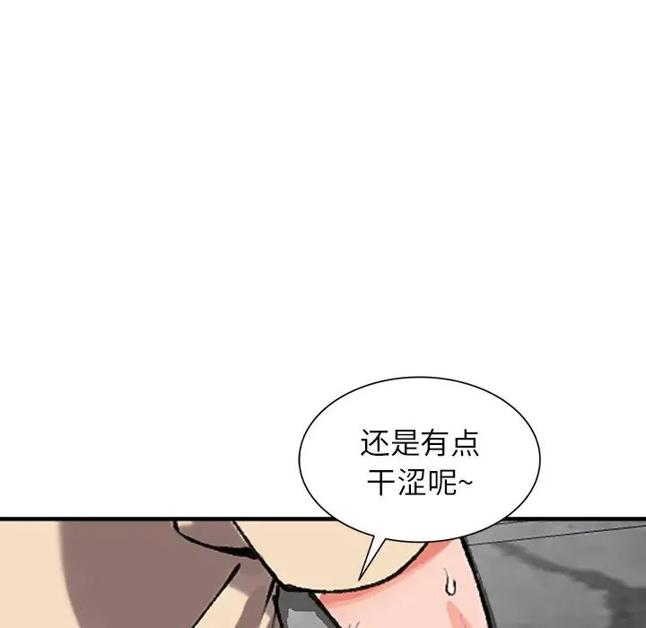 第19话-富少的贴身管家-FACON（第6张）