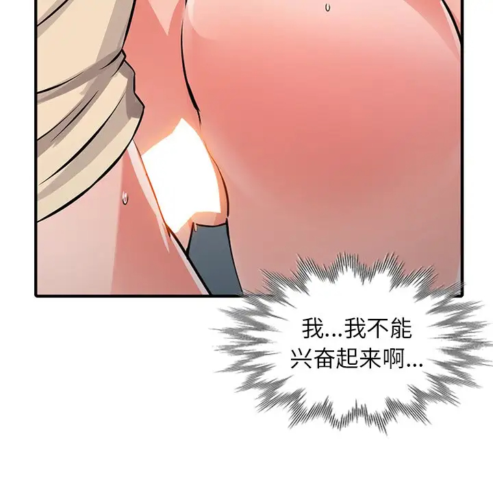 第19话-富少的贴身管家-FACON（第13张）