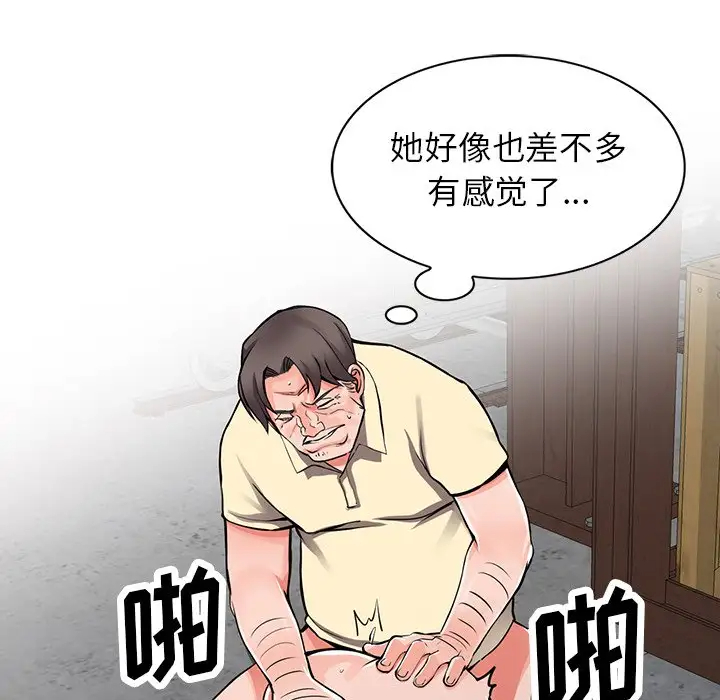 第19话-富少的贴身管家-FACON（第18张）