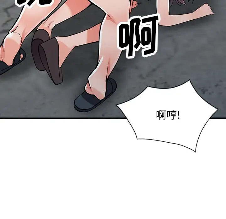 第19话-富少的贴身管家-FACON（第31张）