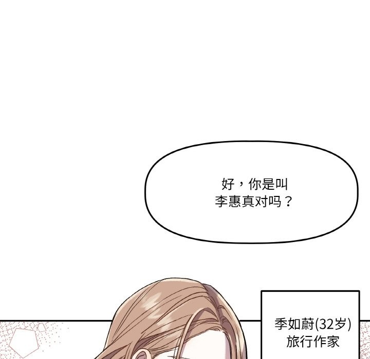 第1话-附属品少女的叛逆期-Gadein（第5张）