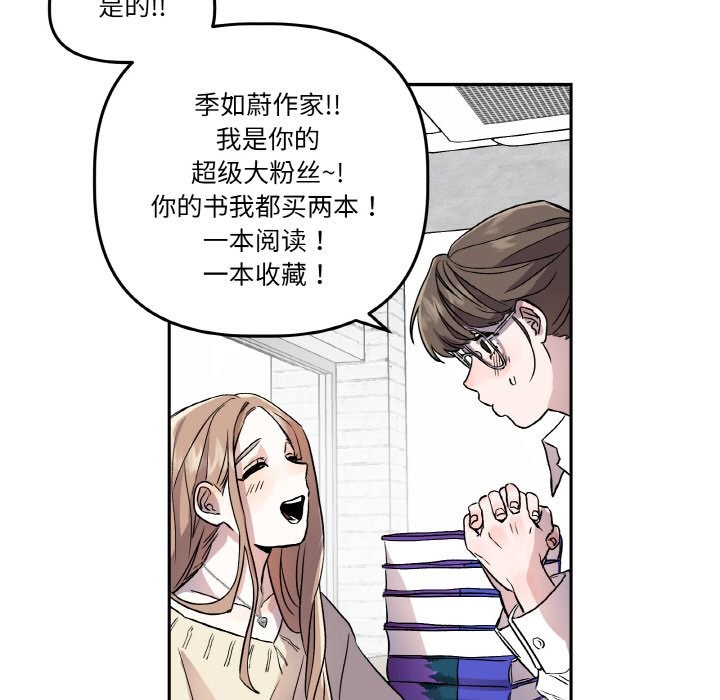 第1话-附属品少女的叛逆期-Gadein（第7张）