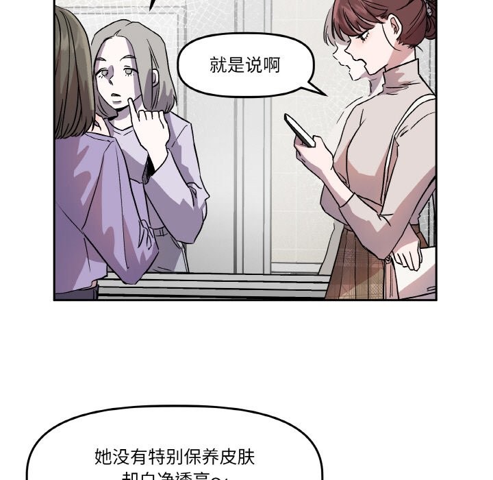 第1话-附属品少女的叛逆期-Gadein（第13张）