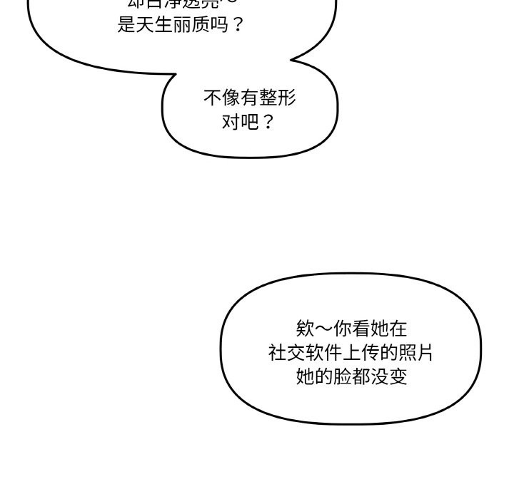 第1话-附属品少女的叛逆期-Gadein（第14张）