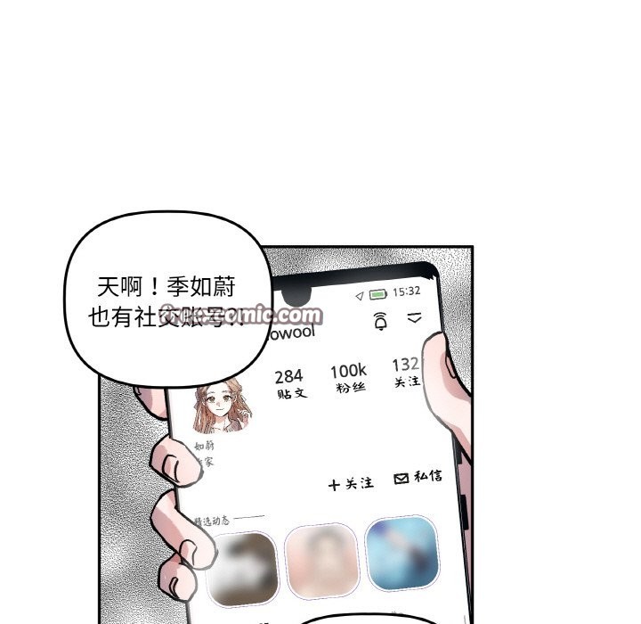 第1话-附属品少女的叛逆期-Gadein（第15张）