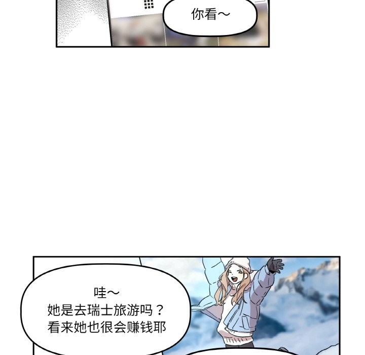 第1话-附属品少女的叛逆期-Gadein（第16张）