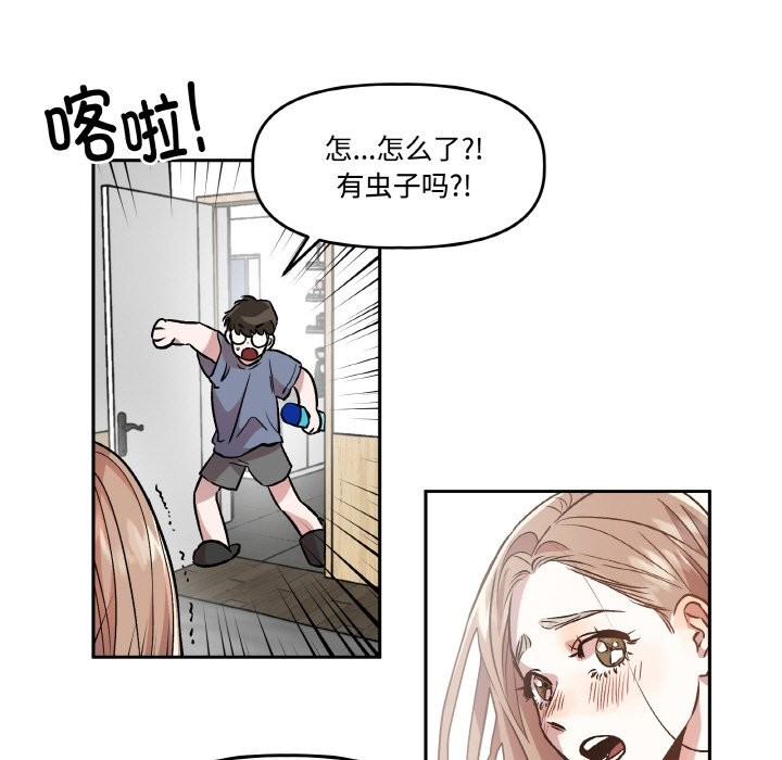 第2话-附属品少女的叛逆期-Gadein（第5张）