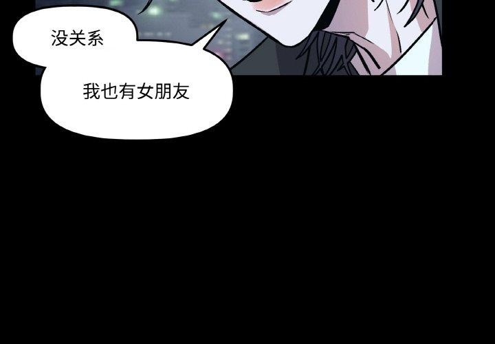 第3话-附属品少女的叛逆期-Gadein（第2张）