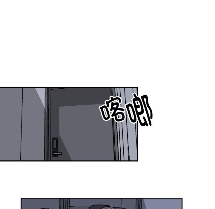 第3话-附属品少女的叛逆期-Gadein（第9张）