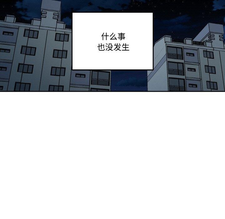 第3话-附属品少女的叛逆期-Gadein（第13张）