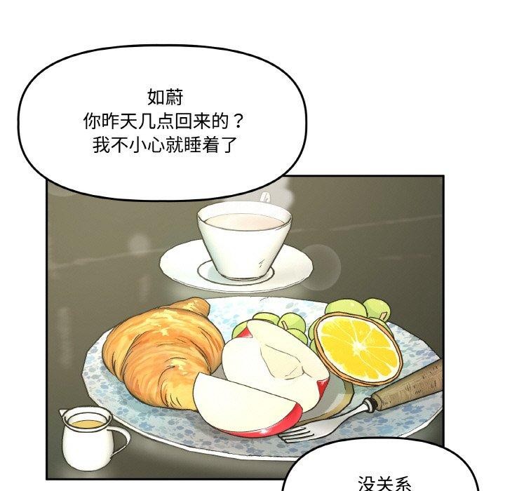 第3话-附属品少女的叛逆期-Gadein（第15张）