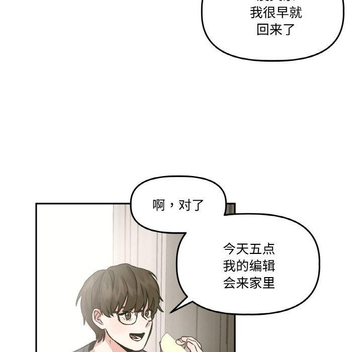 第3话-附属品少女的叛逆期-Gadein（第16张）