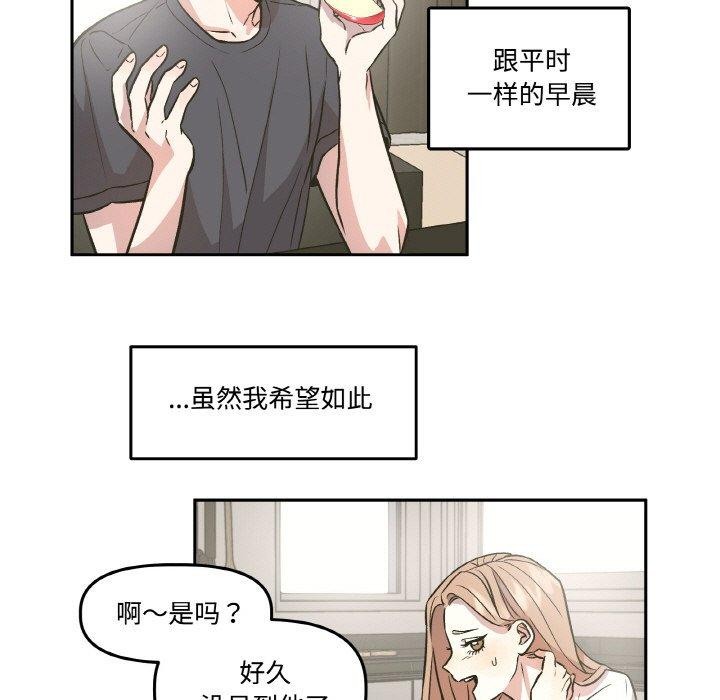 第3话-附属品少女的叛逆期-Gadein（第17张）
