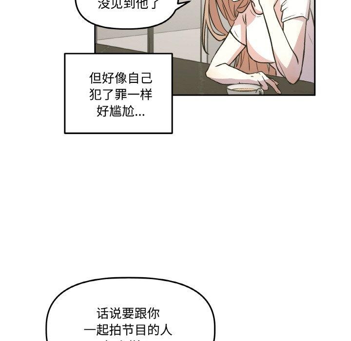 第3话-附属品少女的叛逆期-Gadein（第18张）