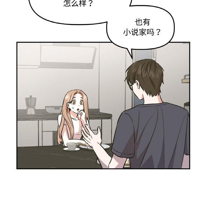 第3话-附属品少女的叛逆期-Gadein（第19张）