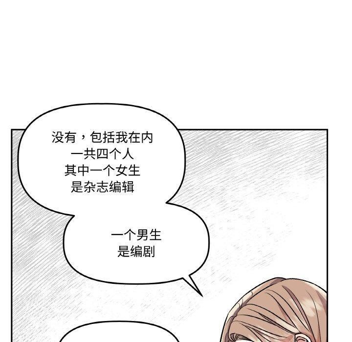 第3话-附属品少女的叛逆期-Gadein（第20张）