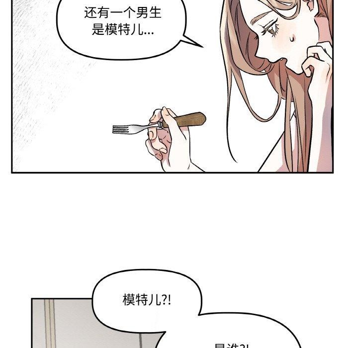 第3话-附属品少女的叛逆期-Gadein（第21张）