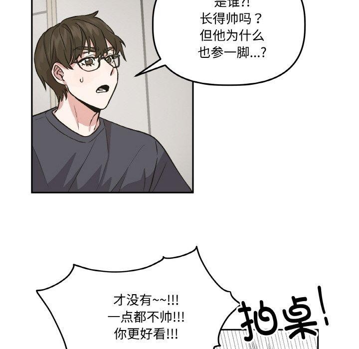 第3话-附属品少女的叛逆期-Gadein（第22张）