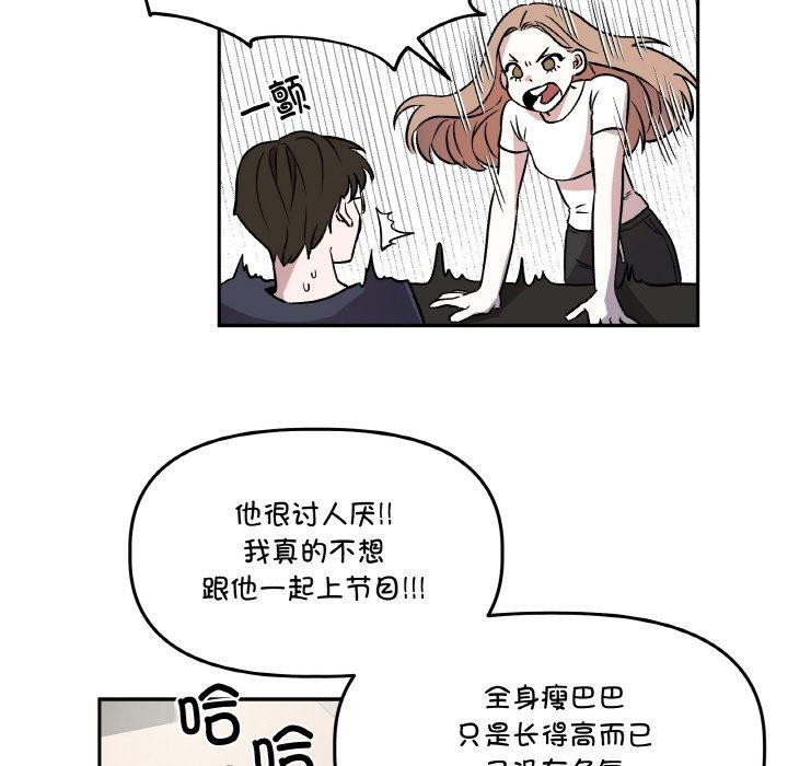 第3话-附属品少女的叛逆期-Gadein（第23张）