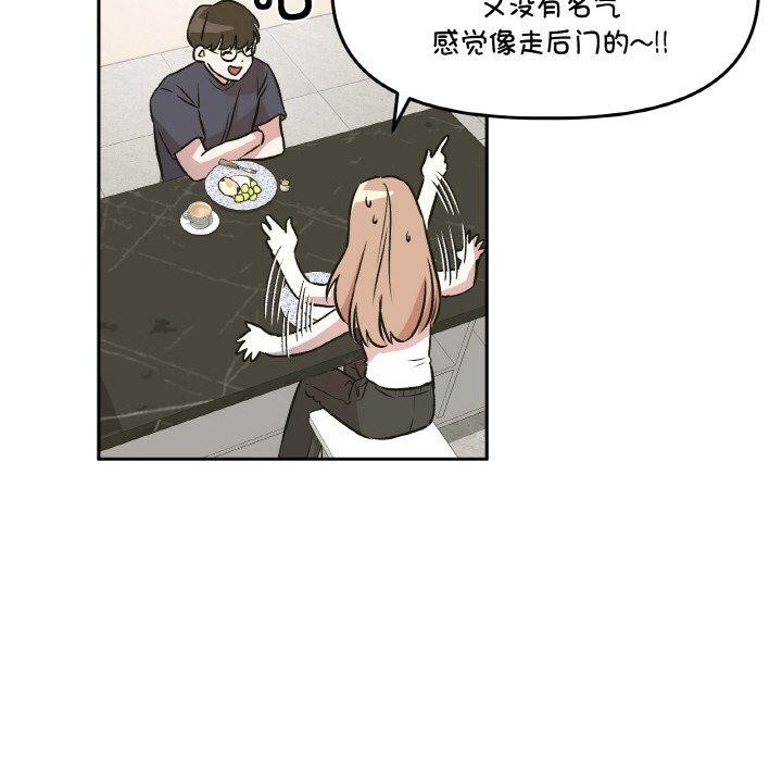 第3话-附属品少女的叛逆期-Gadein（第24张）